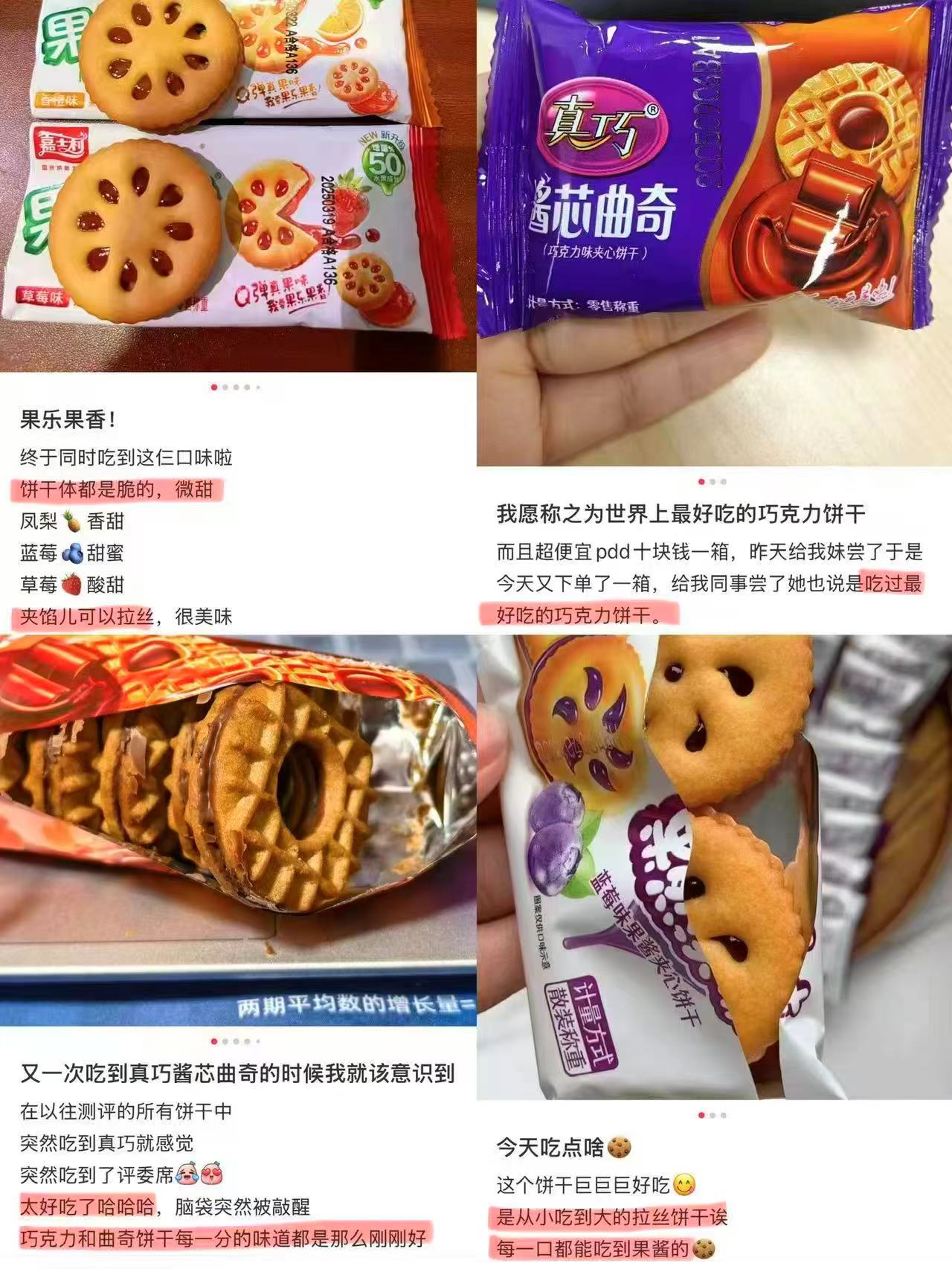 真巧零食饼干礼盒 79元 - 86线报