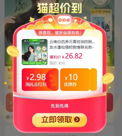 云南白药强韧洗发水210ml赠护发素210g 21.83元 - 86线报