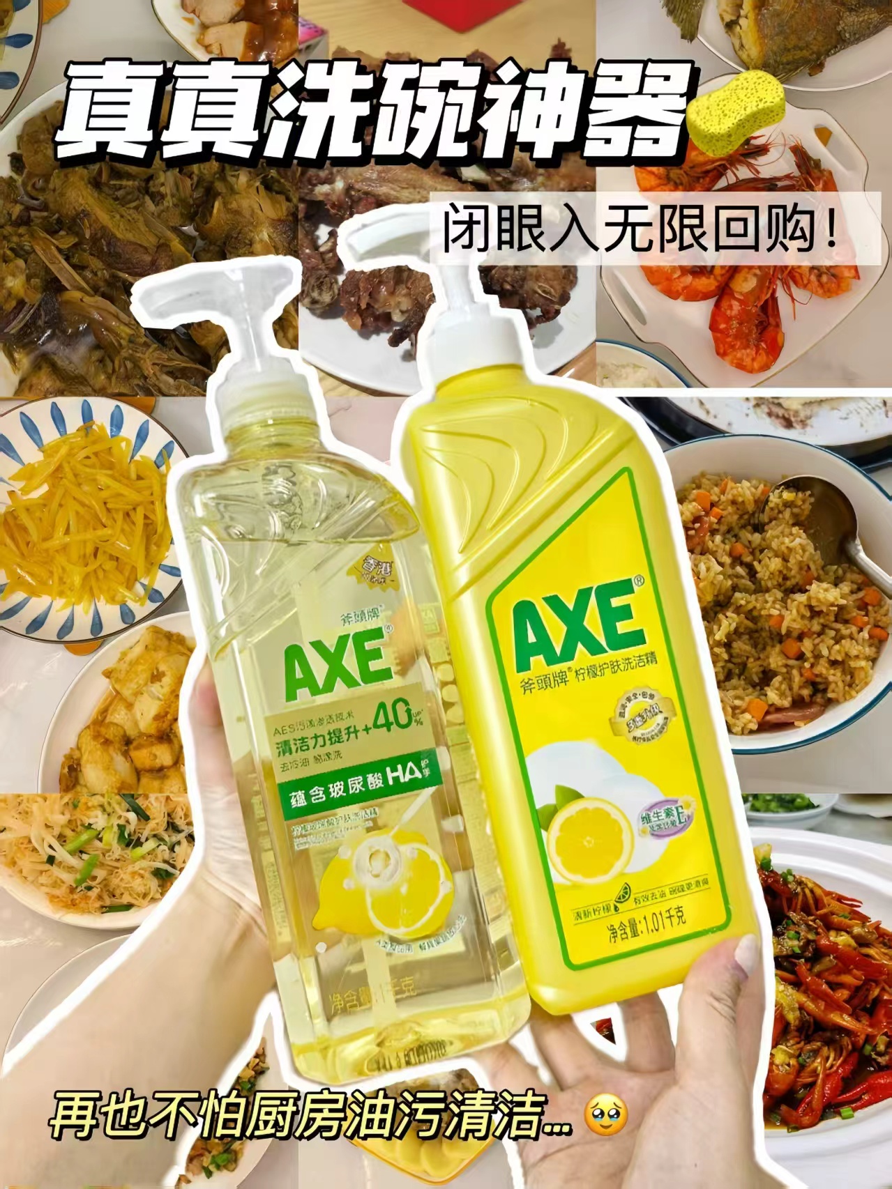 AXE斧头牌食品级洗洁精 25.9元，真巧曲奇饼干礼盒800g 25.9元 - 86线报