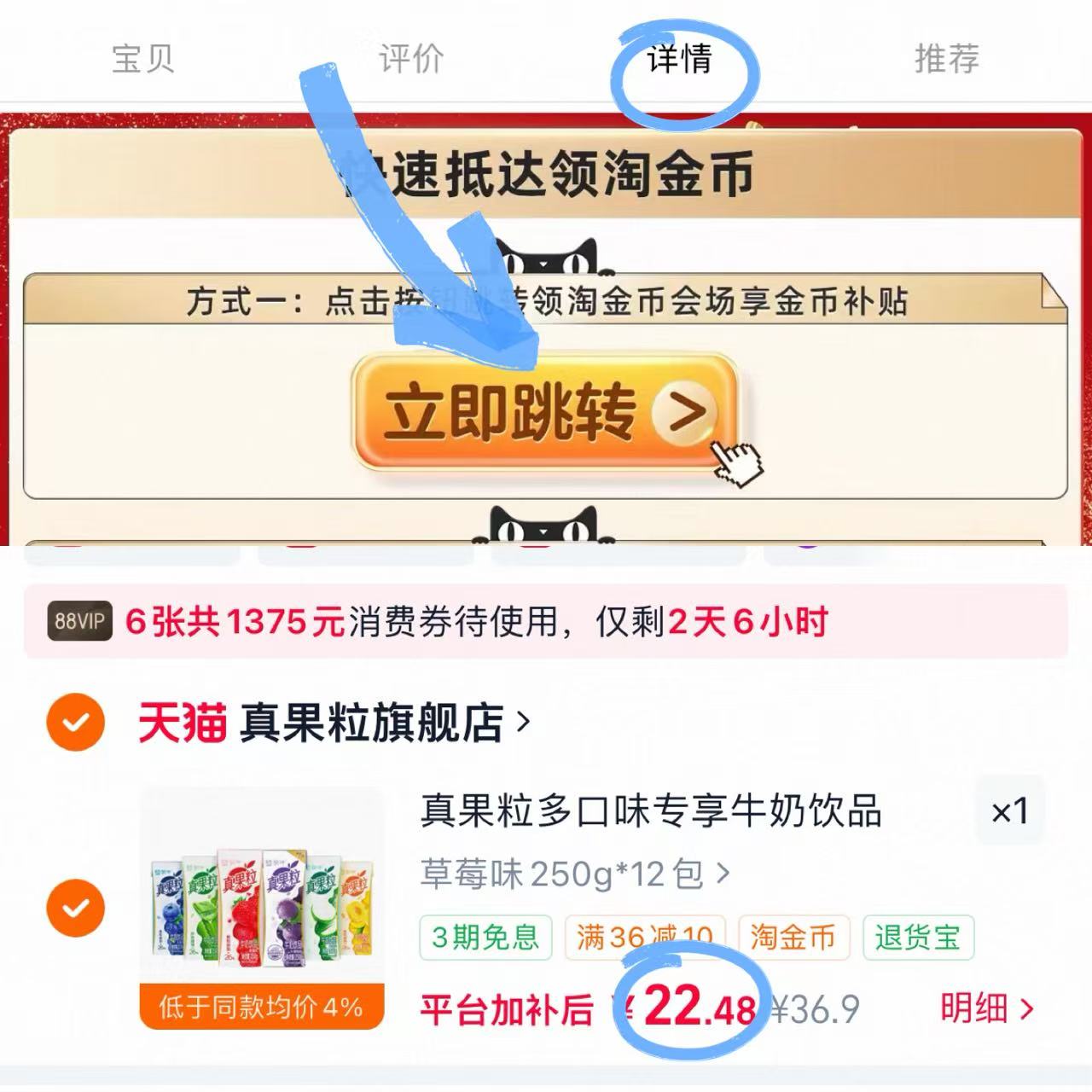 蒙牛真果粒牛奶饮品12盒 22元 - 线报酷