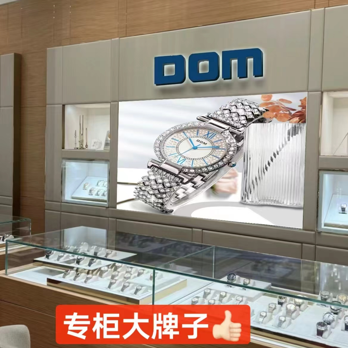 DOM轻奢风满钻表礼盒 99.9元 - 86线报