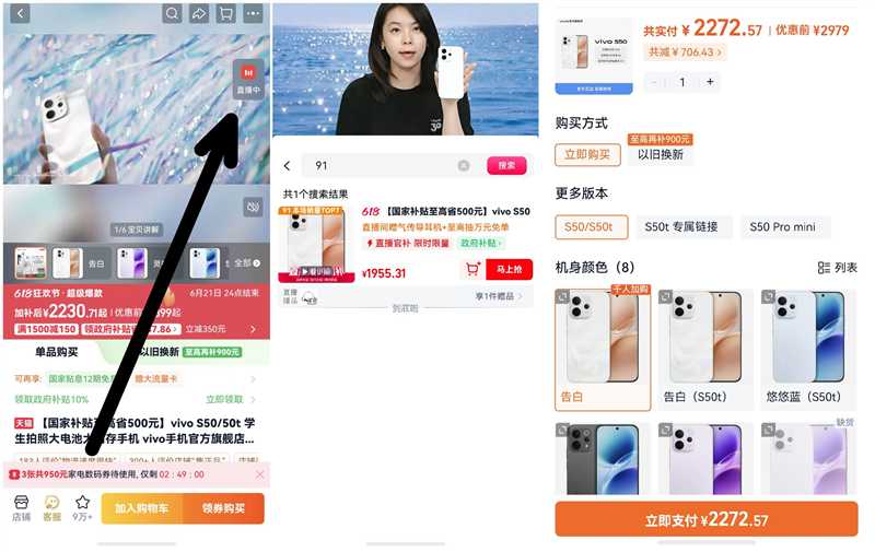 S50 12+256 2272元 - 86线报