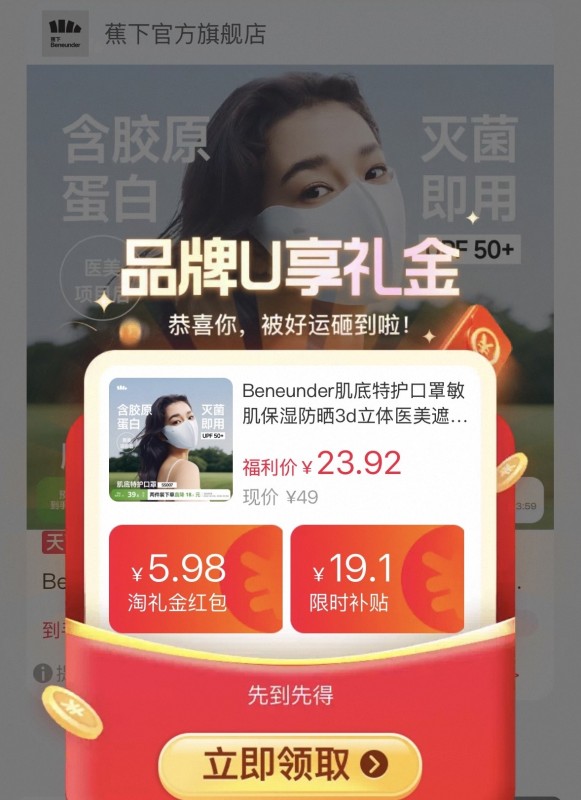 蕉下肌底特护防晒口罩 23.9元 - 86线报 蕉下肌底特护防晒口罩 23.9元 - 86线报