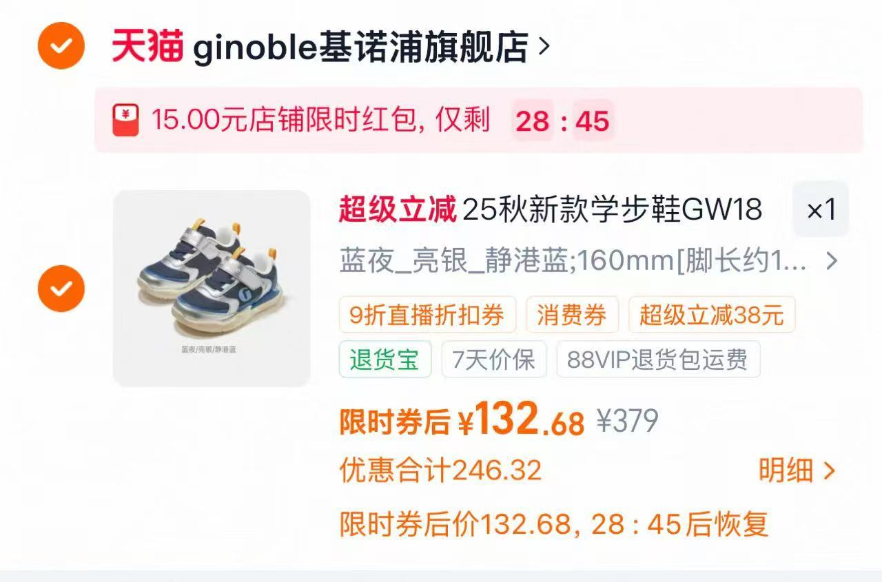 基诺浦秋新款学步鞋 💰132-140‼️ 右上角直波间9.5折➕🛒 三色可选 - 86线报