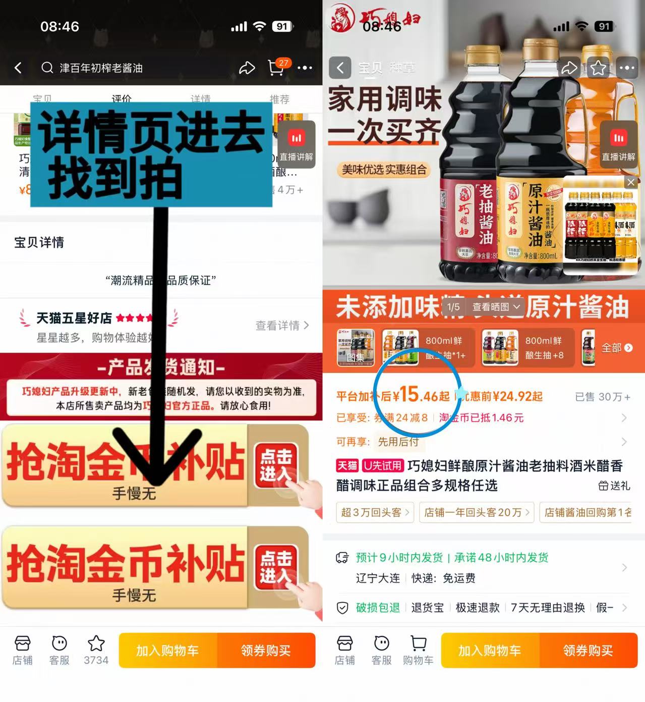 巧媳妇调料组合任选拍1发3桶 15.4元 - 86线报