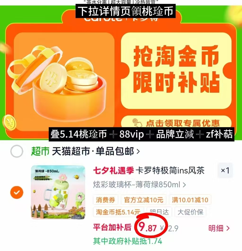 卡罗特吸管玻璃杯850ml 9元 - 86线报