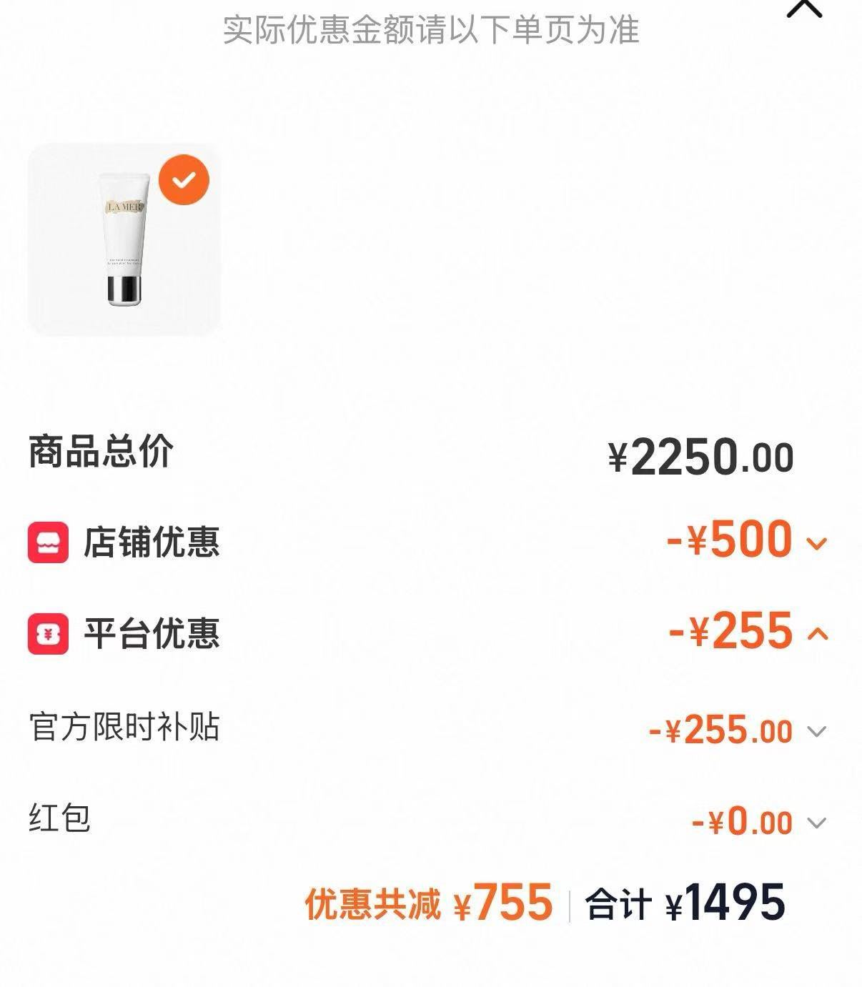 海蓝之谜护手霜100ml拍5 1450元 - 86线报