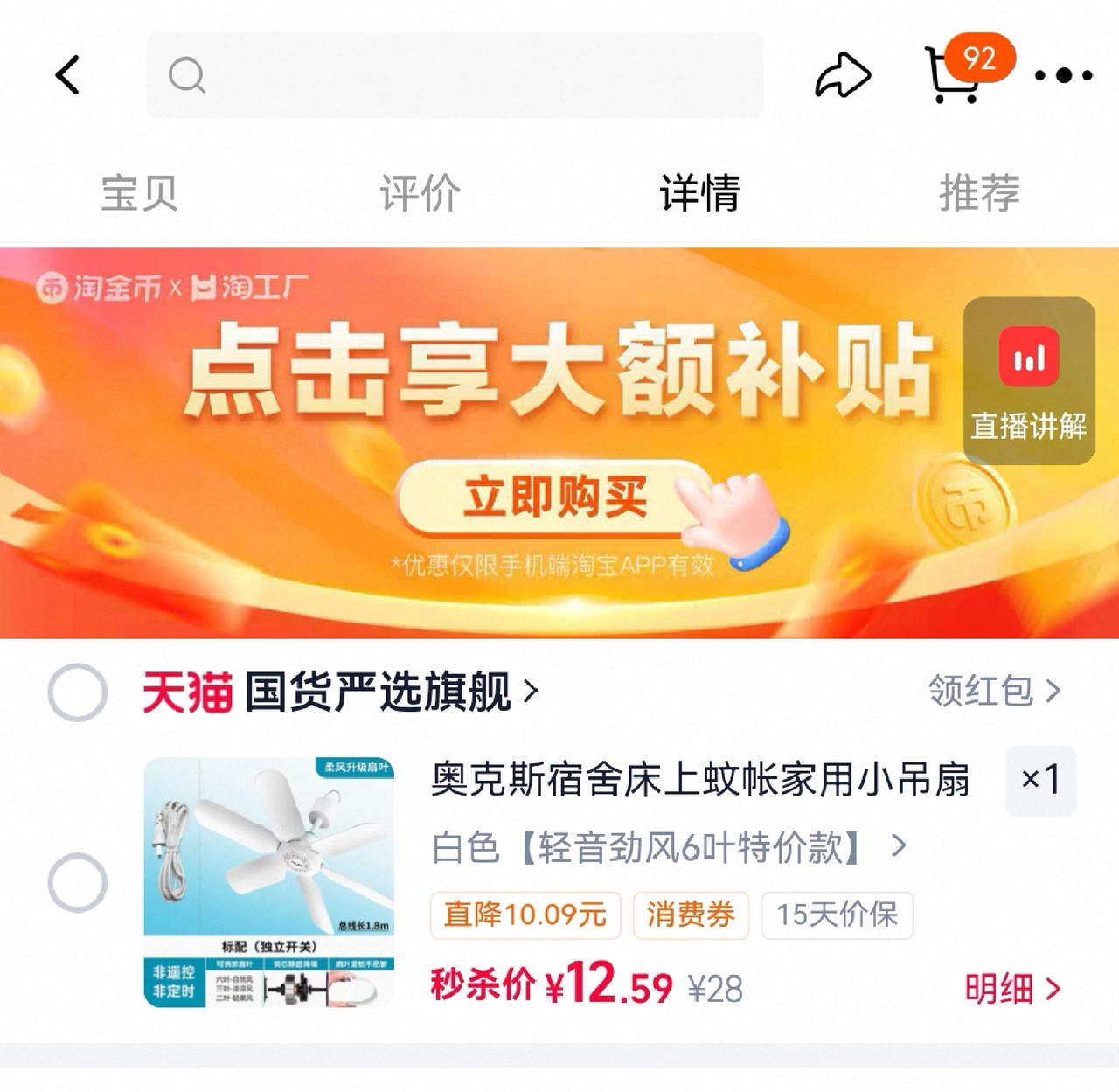 奥克斯轻音小吊扇 12.6元 - 86线报