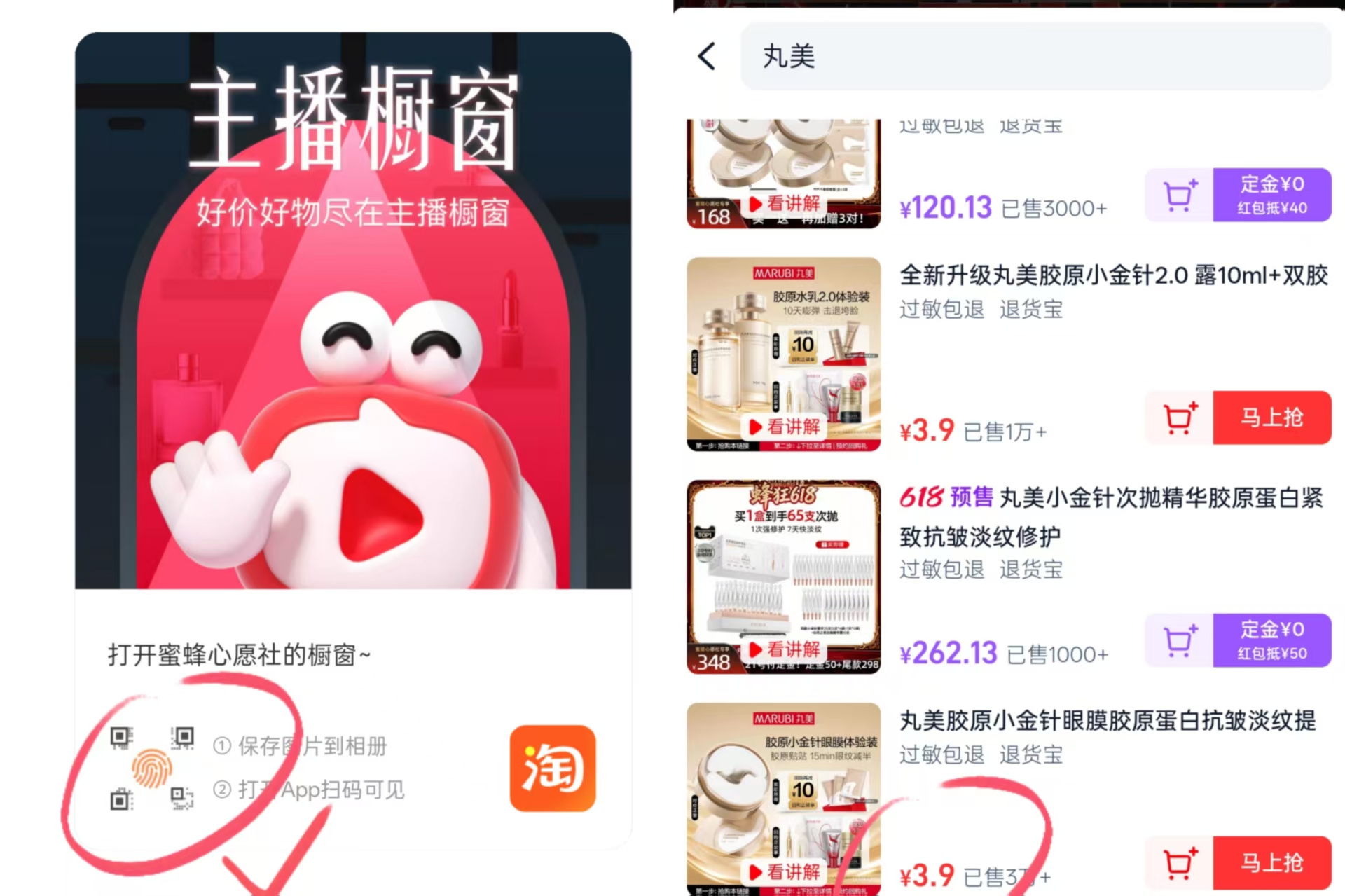丸美眼膜 10元 - 86线报