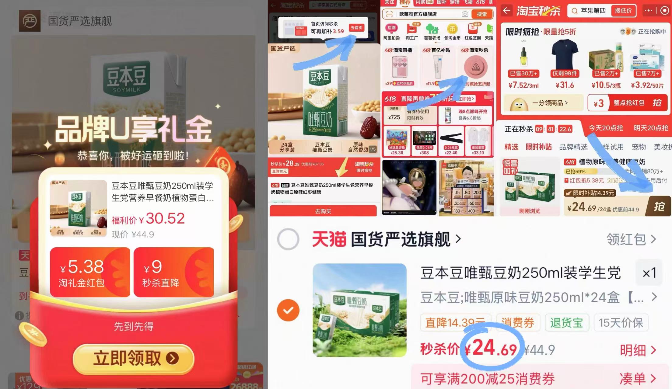 豆本豆原味豆奶24盒 24元 - 线报酷