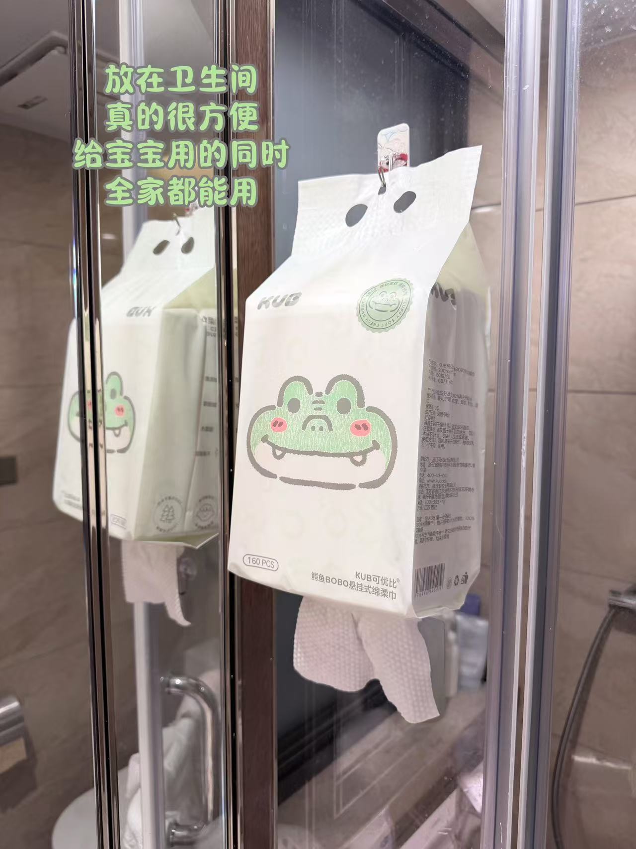 可优比悬挂洗脸巾160抽 6.8元 - 86线报