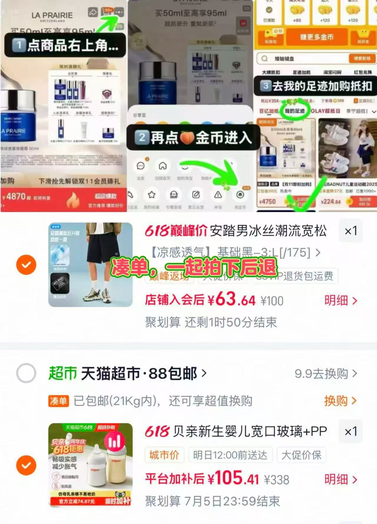 贝亲玻璃+ppsu奶瓶套装160ml+240ml组合 105.4元 - 86线报