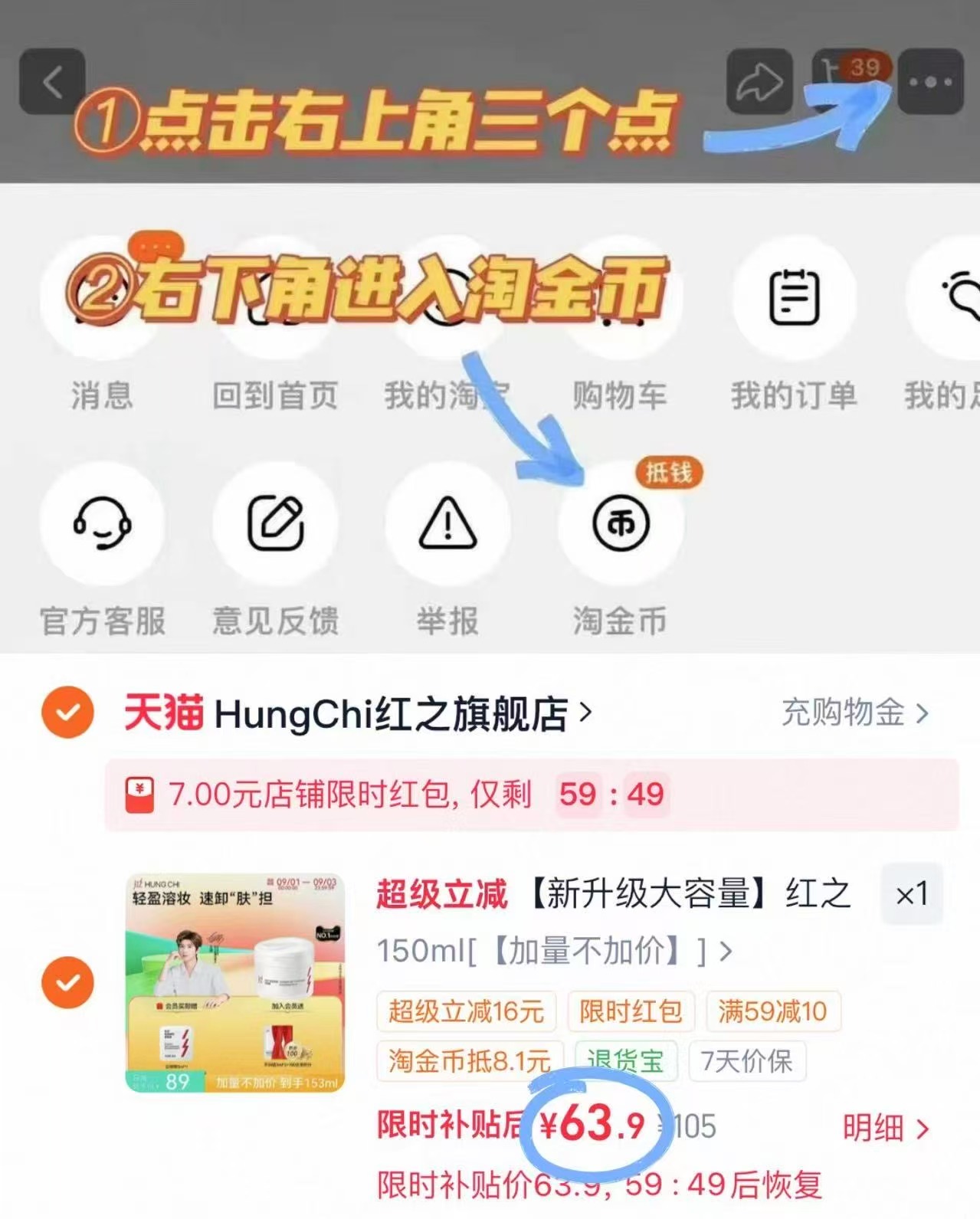 𝟔𝟑.𝟗💰红之 白嘟嘟卸妆膏🚗 🉐𝟏𝟓𝟎𝐦𝐥+入荟员再贈𝟑𝐦𝐥*𝟑 卸妆+养肤 - 86线报