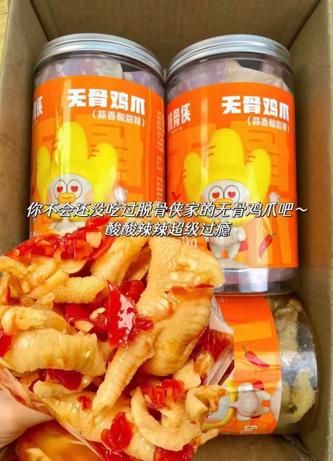 脱骨侠无骨鸡爪330g×3罐 42元 - 86线报
