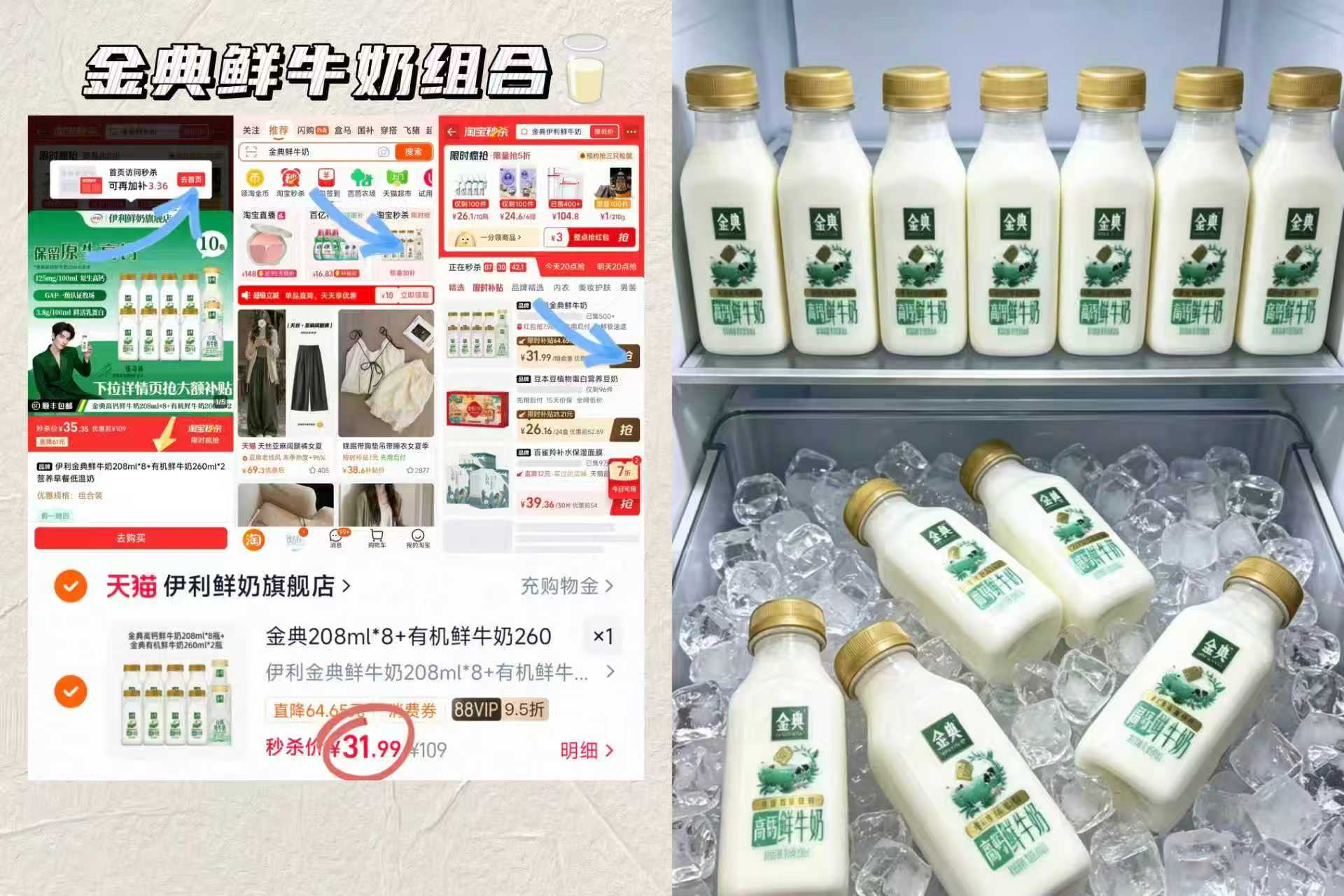 金典鲜牛奶组合208ml*8+260ml*2 31.9元 - 线报酷