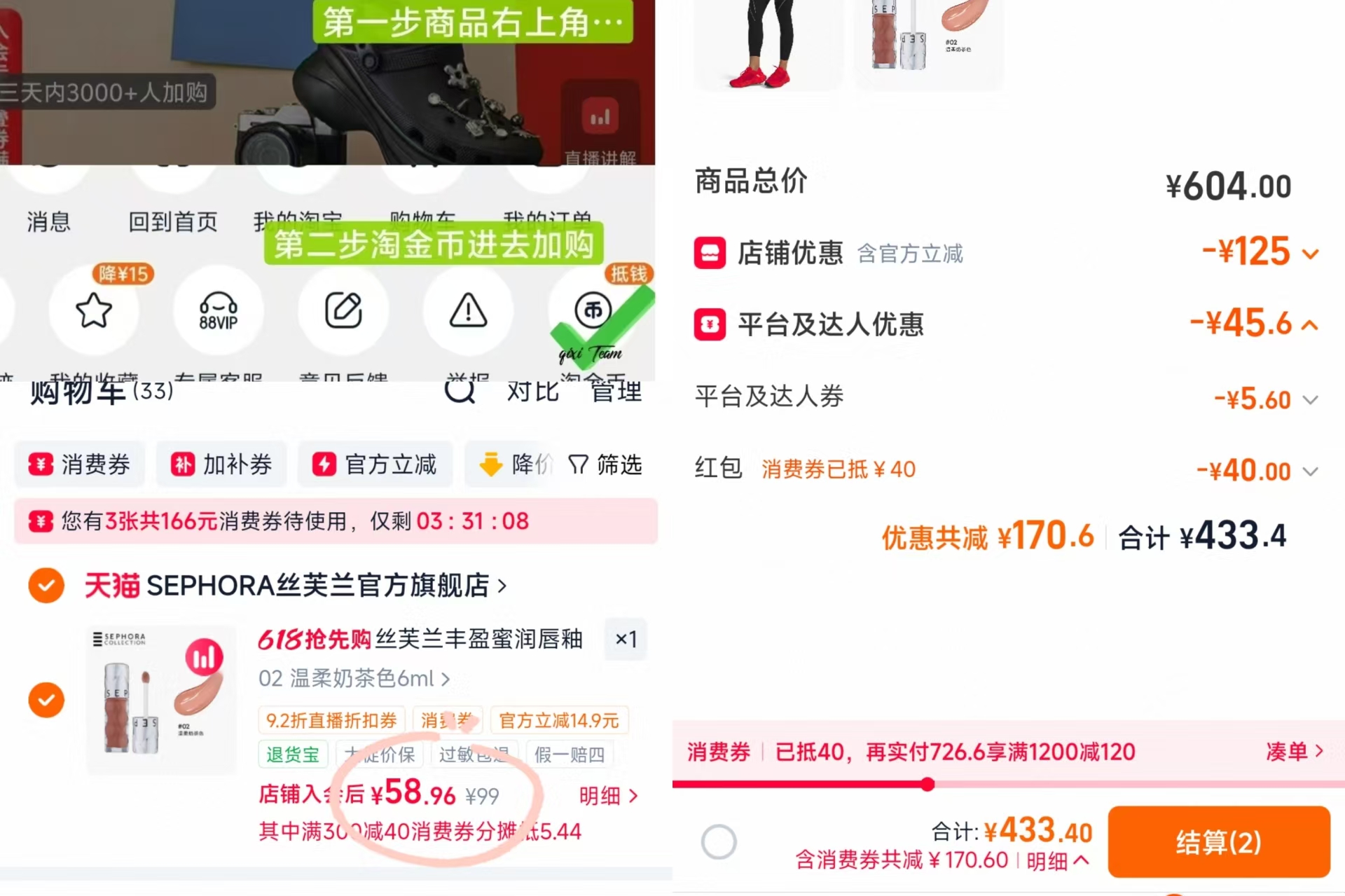 丝芙兰盈润唇釉 58元 - 线报酷