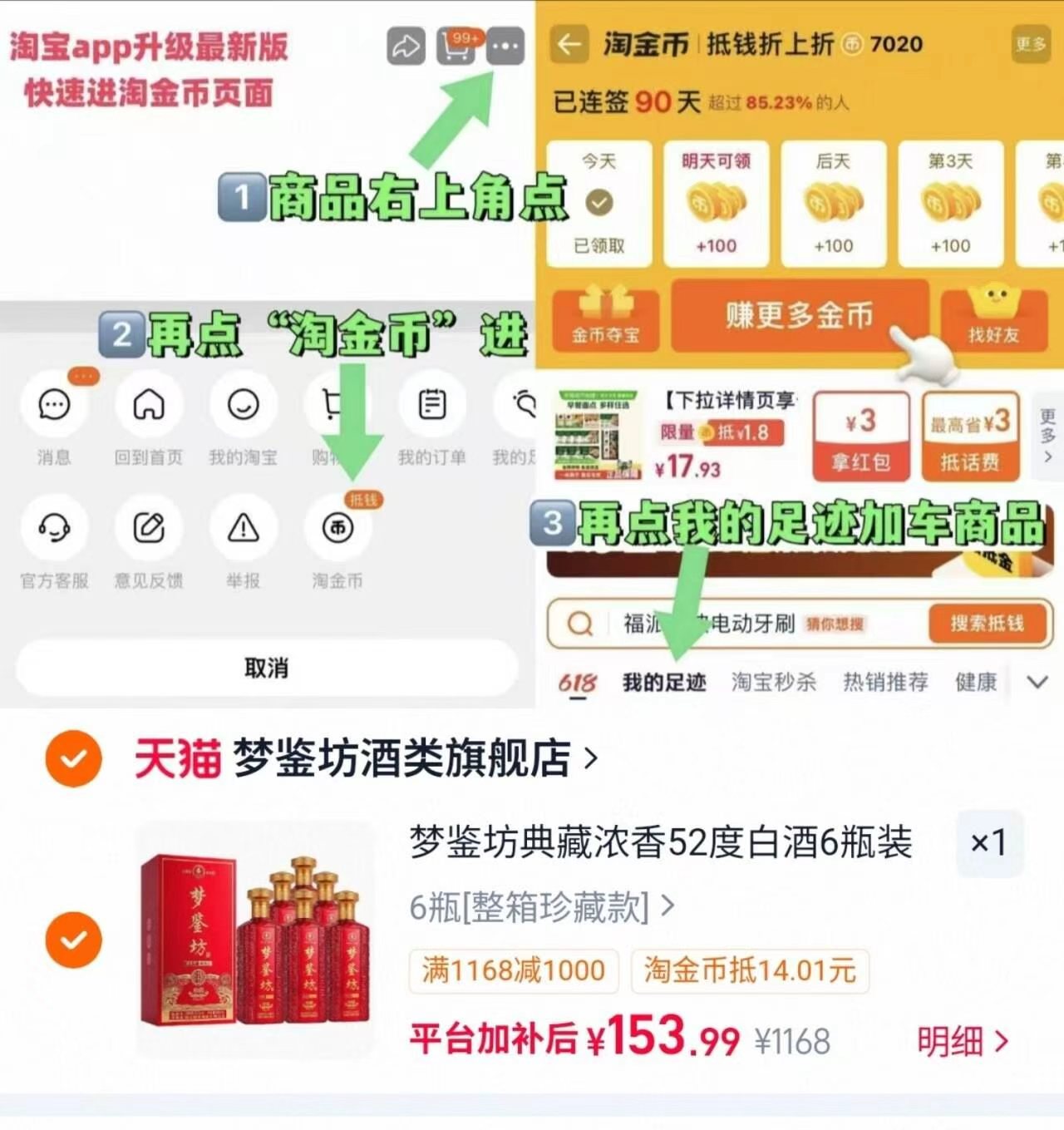 梦鉴坊浓香型52度白酒6瓶 153.9元 - 86线报