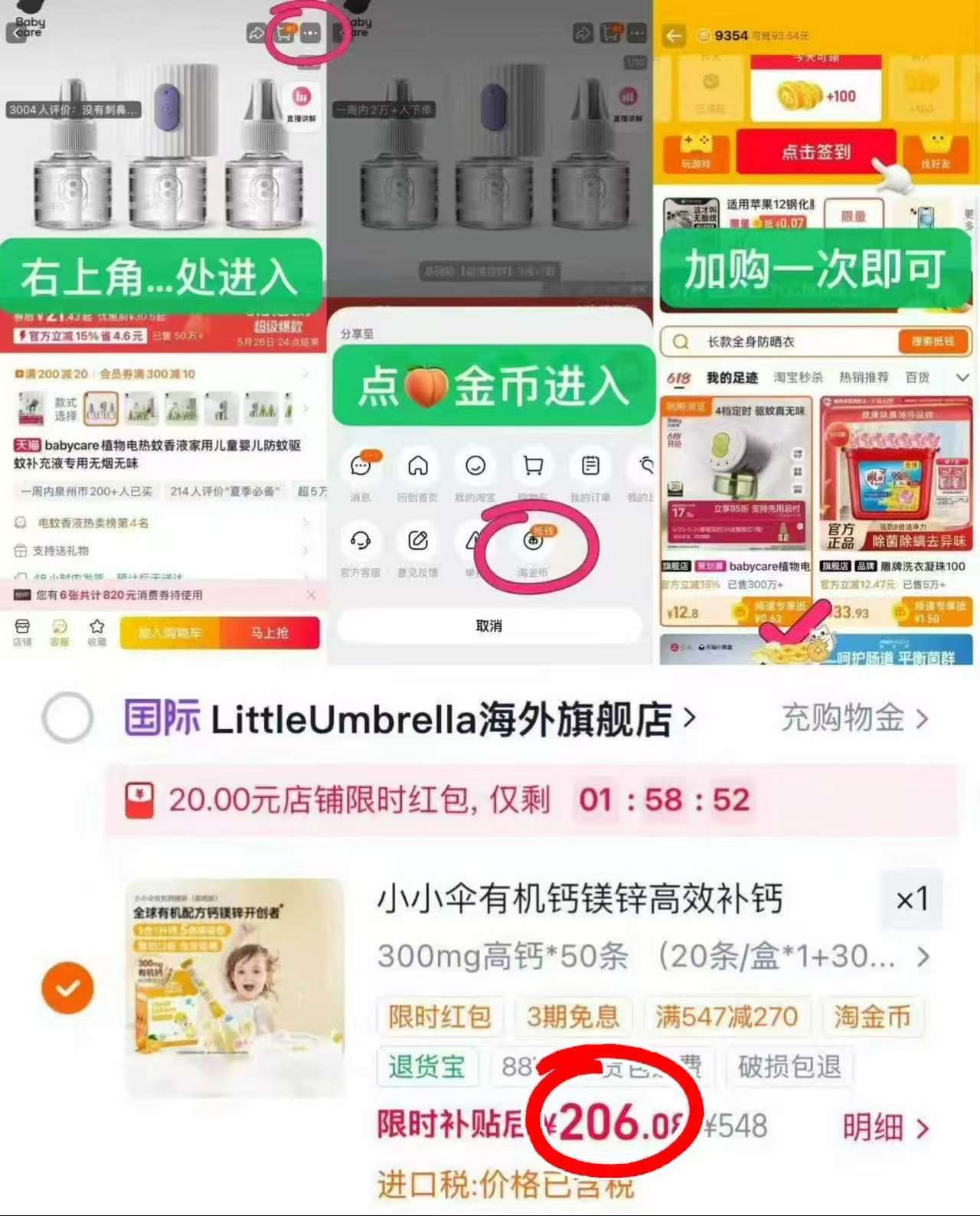 小小伞液体钙20条 66.4元，健力多儿童钙铁锌钙片90粒/瓶 29.9元 - 86线报