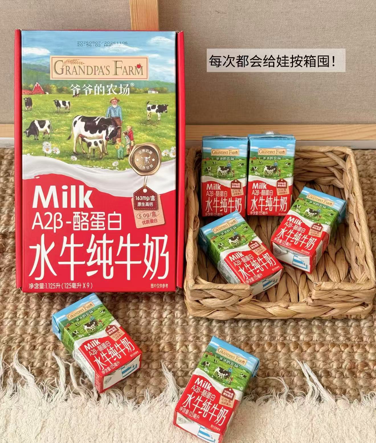 爷爷的农场水牛奶拍一发2箱共18盒 77.8元 - 86线报 爷爷的农场水牛奶拍一发2箱共18盒 77.8元 - 86线报