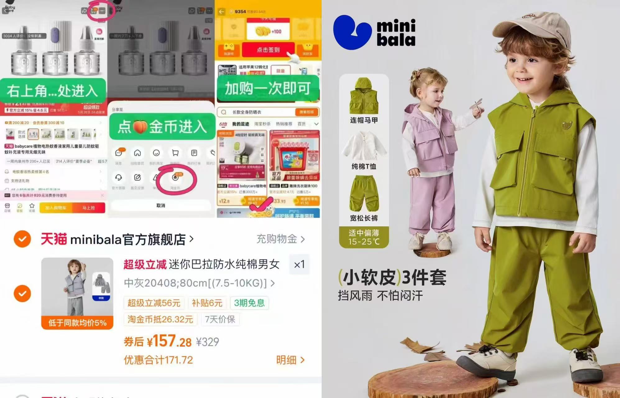 迷你巴拉男女童宝宝3件套 叠礼唫????➕叠????惍币157 - 折送网