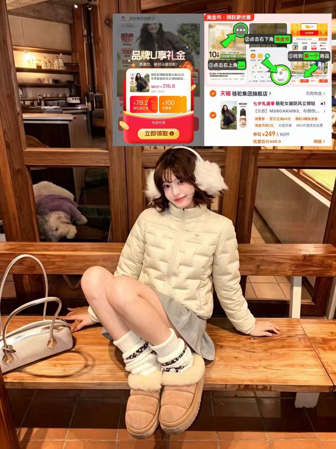 骆驼轻薄鹅绒服 249元 - 86线报