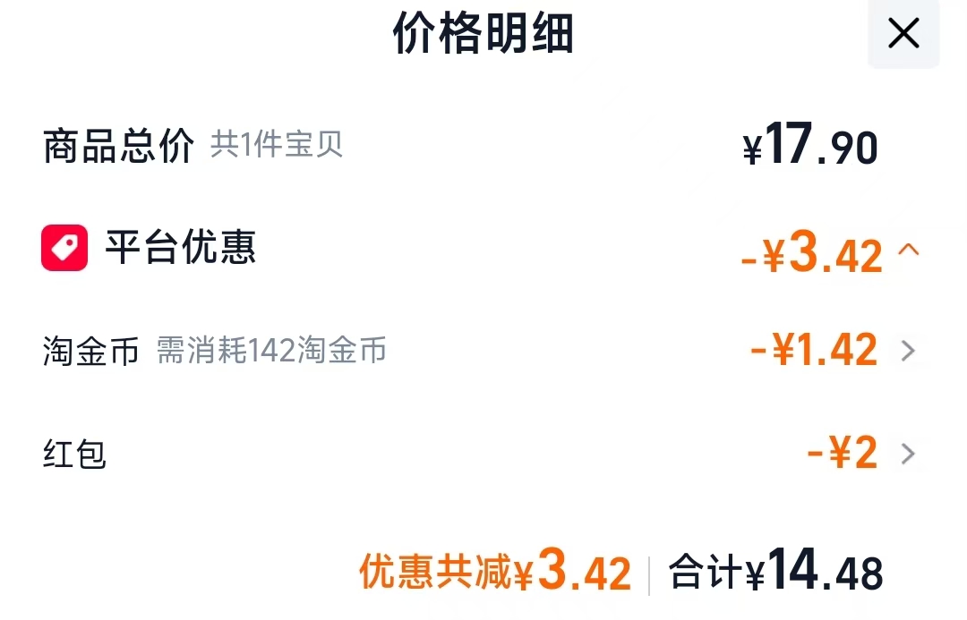 本叮叮驱蚊液30ml 14.48元 - 86线报