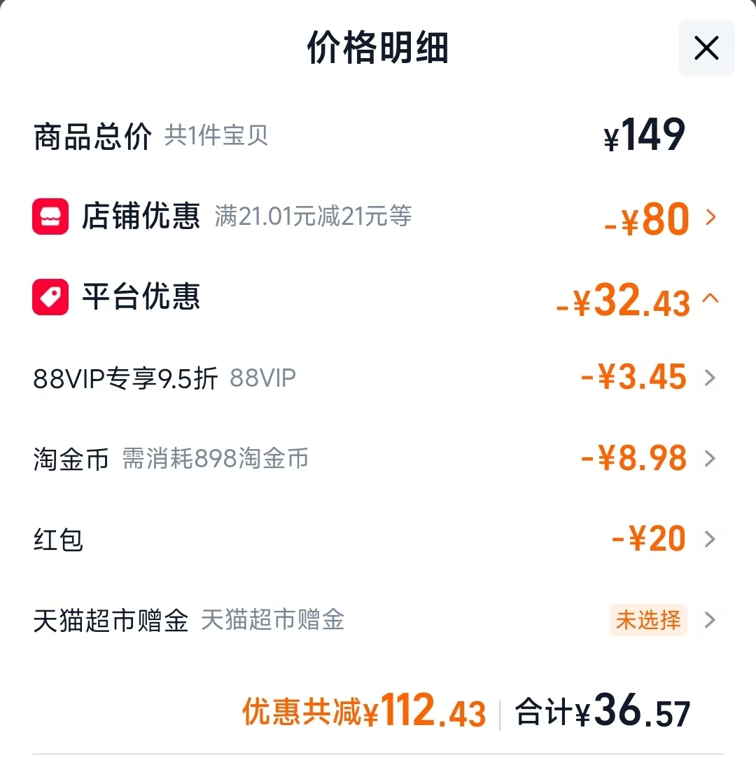 AHCB5水盈乳液120ml 36.57元 - 86线报