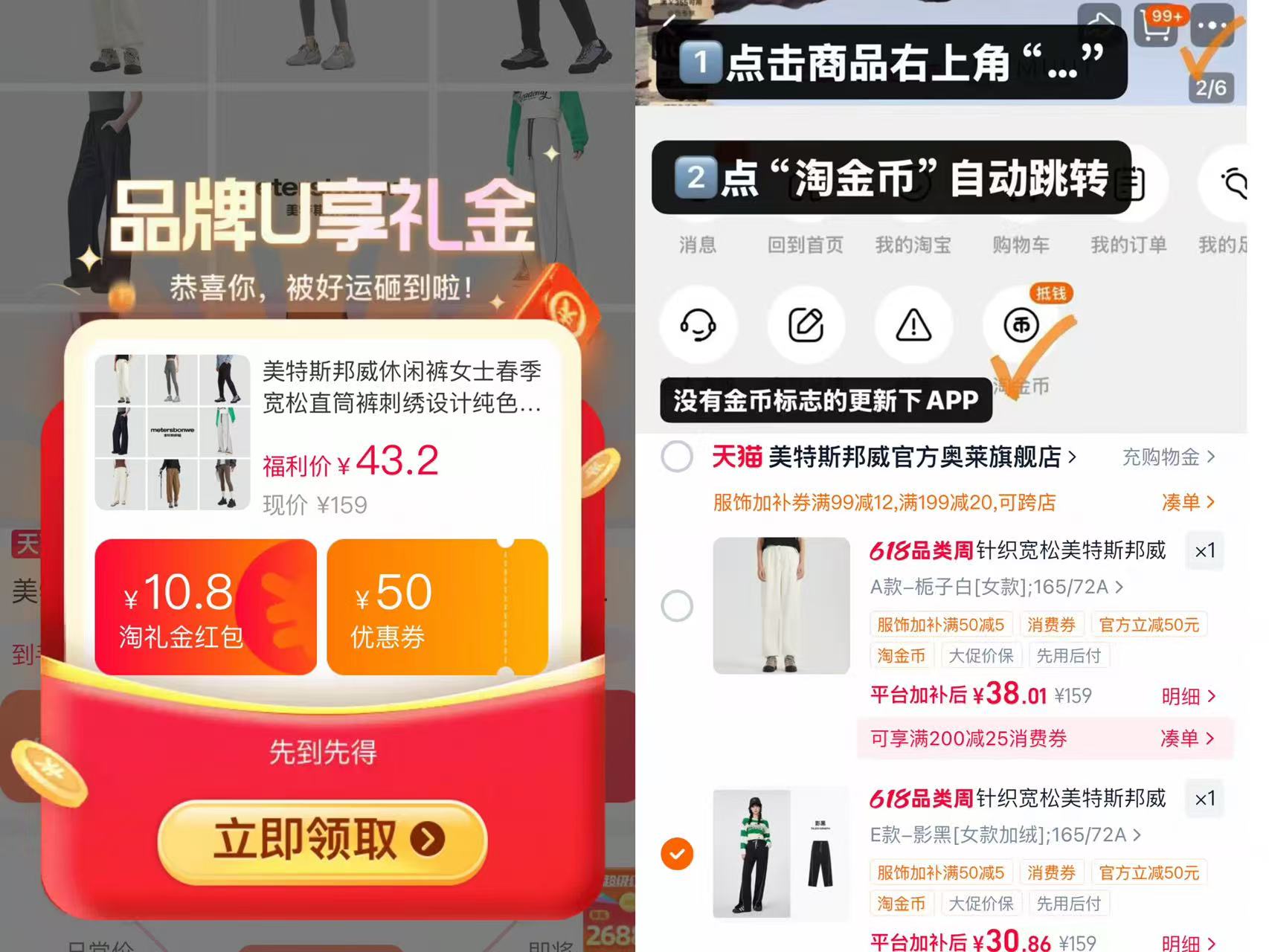 美特斯邦威休闲裤 30元 - 86线报 美特斯邦威休闲裤 30元 - 86线报