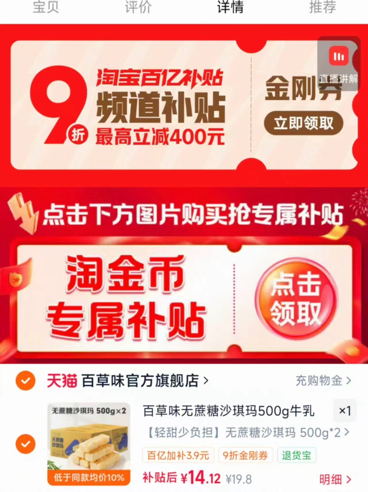 百草味无蔗糖沙琪玛500g*2箱 14.15元 - 86线报 百草味无蔗糖沙琪玛500g*2箱 14.15元 - 86线报