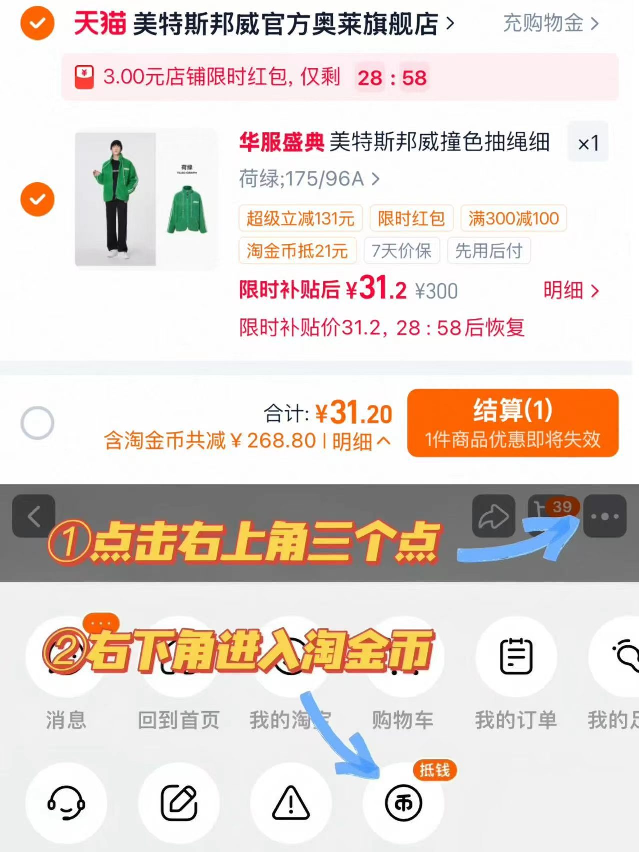 雅鹿中长款羽绒服 223元 - 86线报