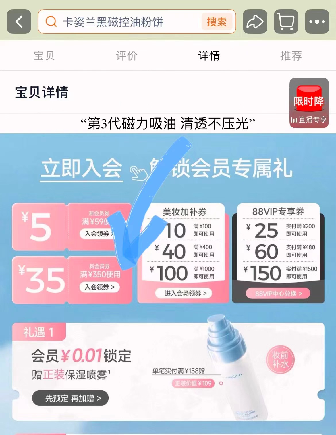 ❶领88v1p小飞圈200-25 非88也有 根据自己的鹅度凑 - 86线报