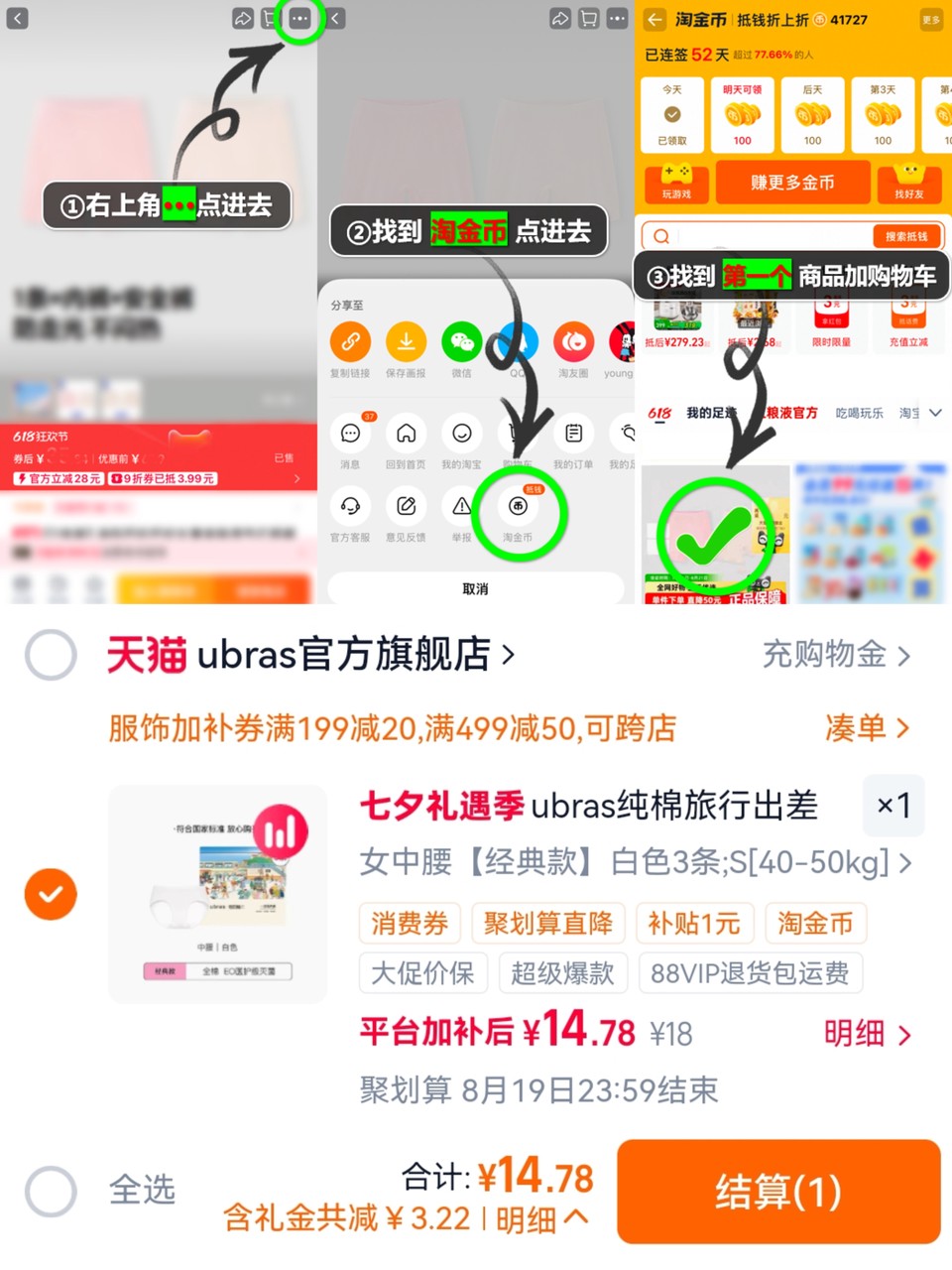 ubrasEO灭菌一次性内裤3条 14.78元 - 86线报