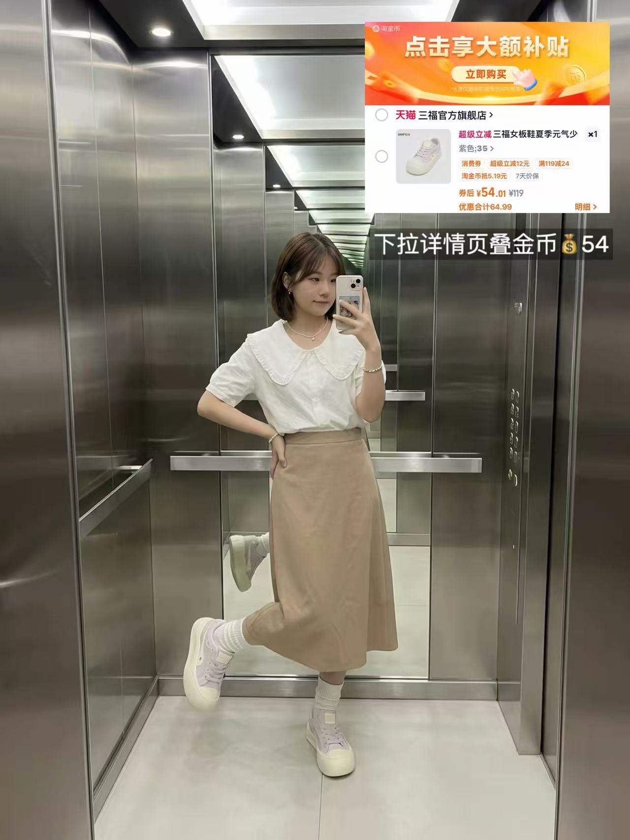 三福厚底大头低帮鞋 54元 - 86线报