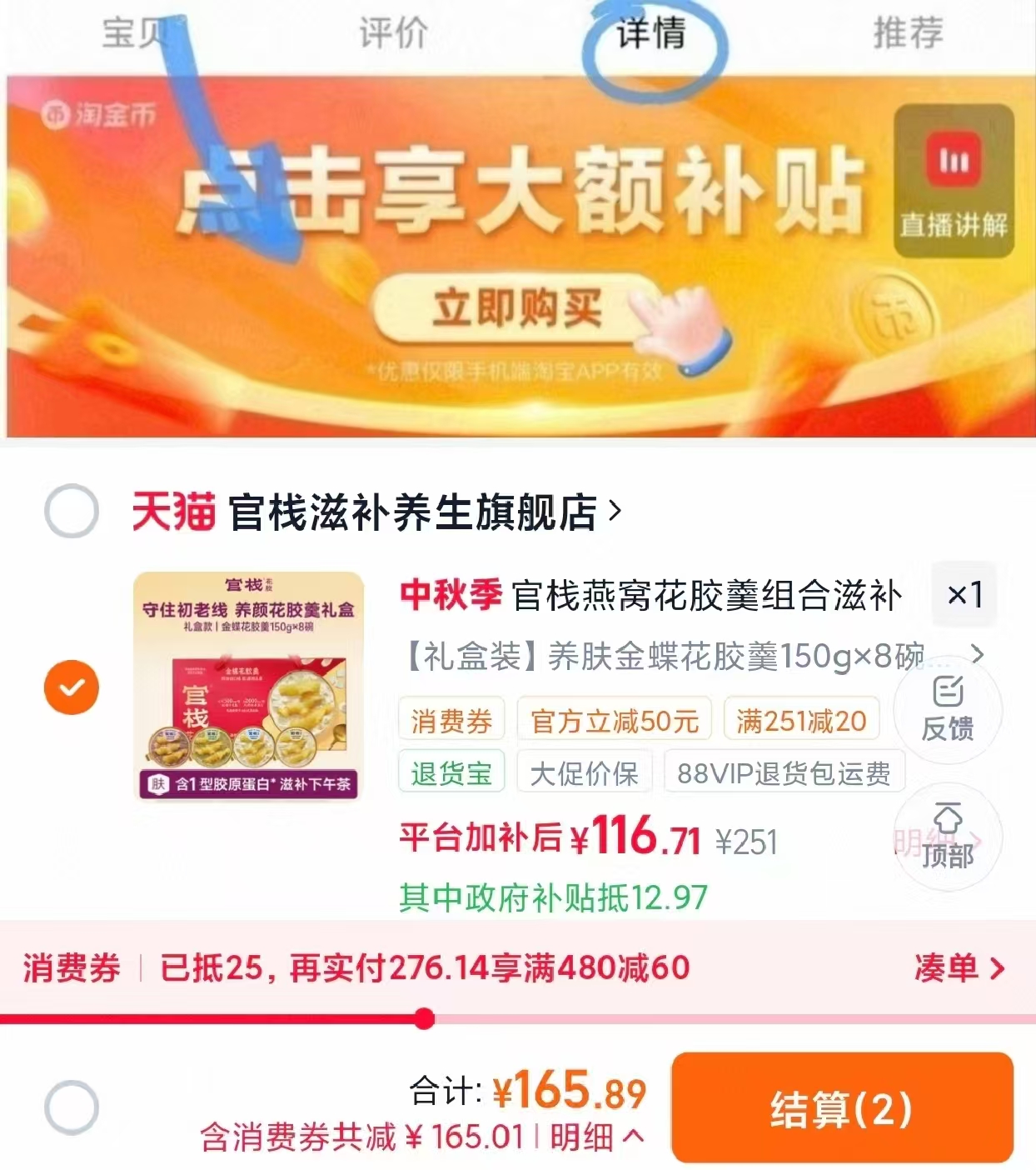 官栈燕窝粥金蝶花胶羹孕妇滋补营养补品套餐即食鱼胶 150g*8碗 116元 - 86线报 官栈燕窝粥金蝶花胶羹孕妇滋补营养补品套餐即食鱼胶 150g*8碗 116元 - 86线报
