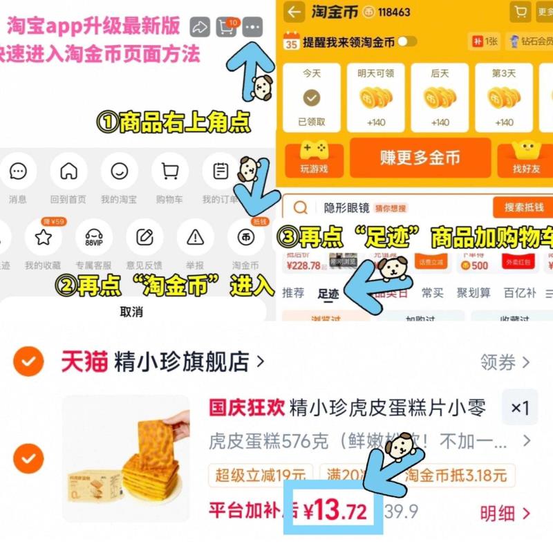 精小珍虎皮蛋糕片576g 13.7元 - 86线报