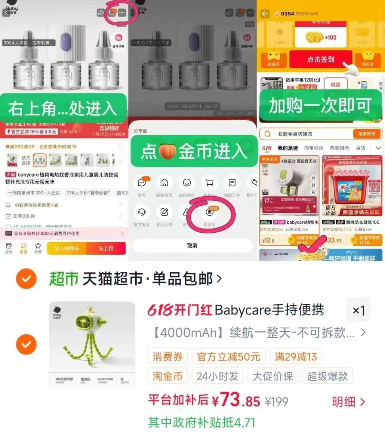 bbc婴儿车小风扇八爪鱼 73.8元 - 线报酷 bbc婴儿车小风扇八爪鱼 73.8元 - 线报酷