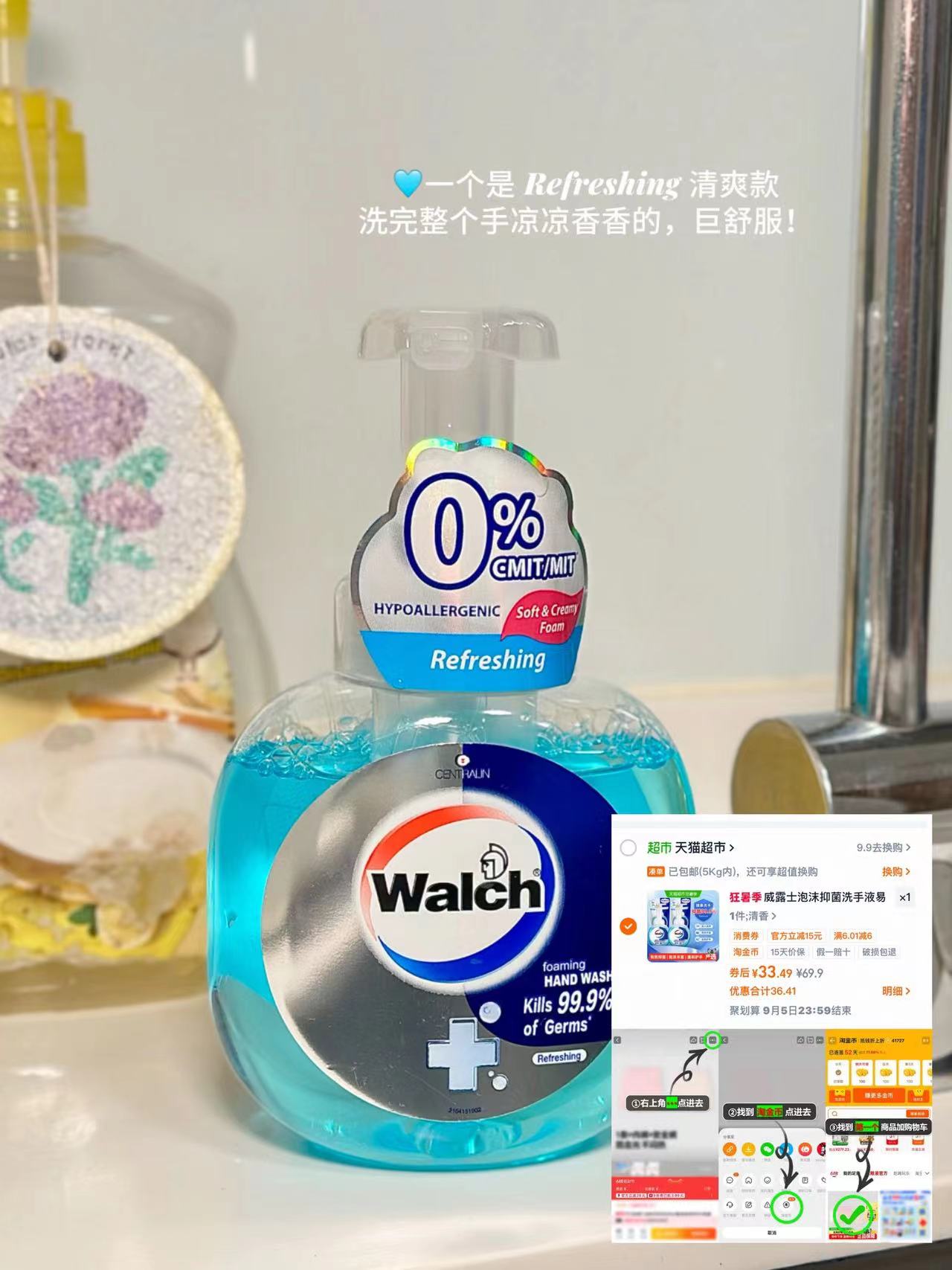威露士洗手液含赠900ml8瓶 33元 - 86线报