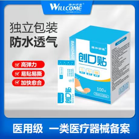 臻和亦康医用创口贴100片 6.9元 - 美泡泡