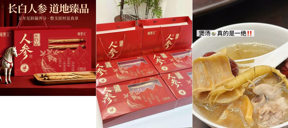 长白山人参礼盒2盒 49.9元 - 86线报