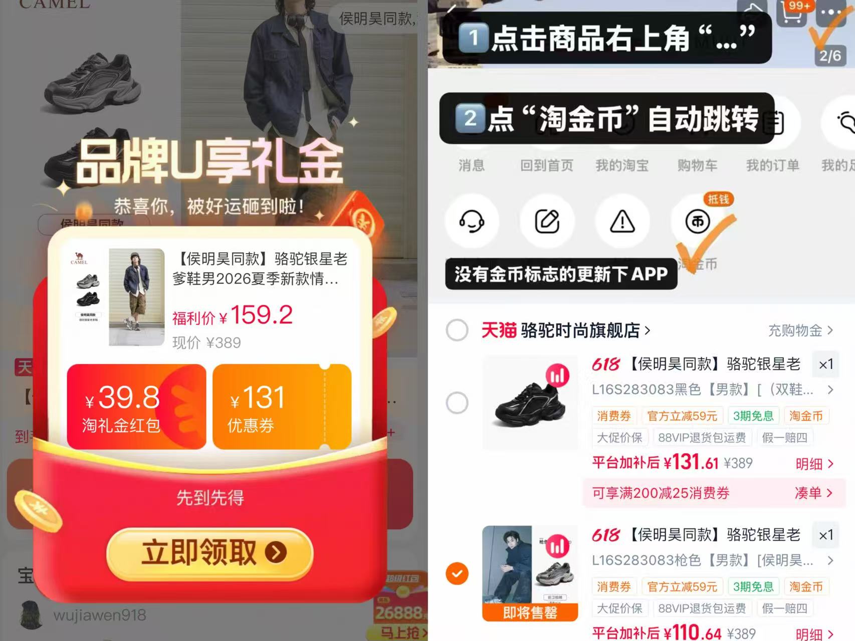 侯明昊同款骆驼银星老爹鞋 105元 - 86线报 侯明昊同款骆驼银星老爹鞋 105元 - 86线报