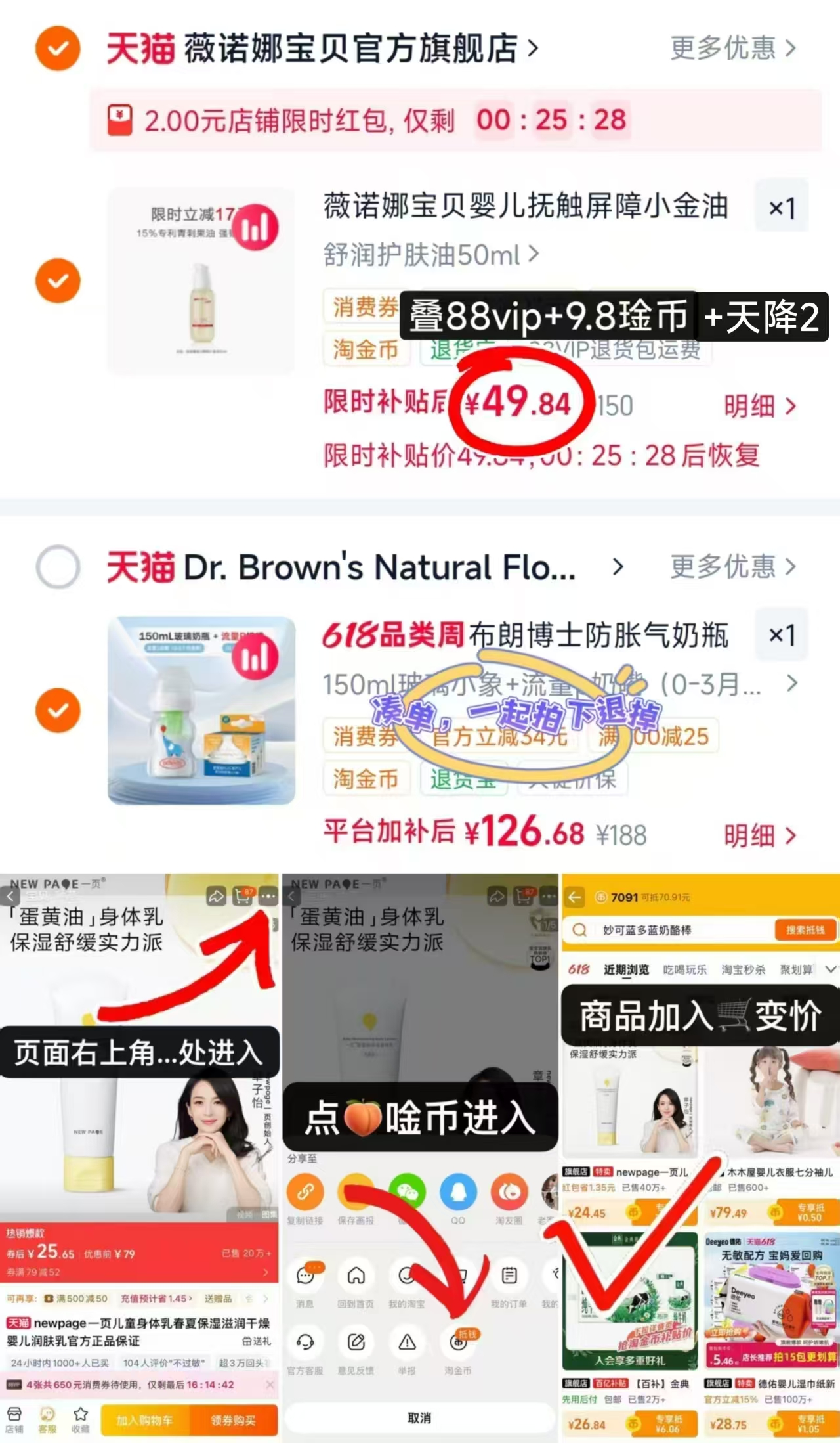 薇诺娜宝贝舒润护肤油50ml 51.8元 - 86线报 薇诺娜宝贝舒润护肤油50ml 51.8元 - 86线报
