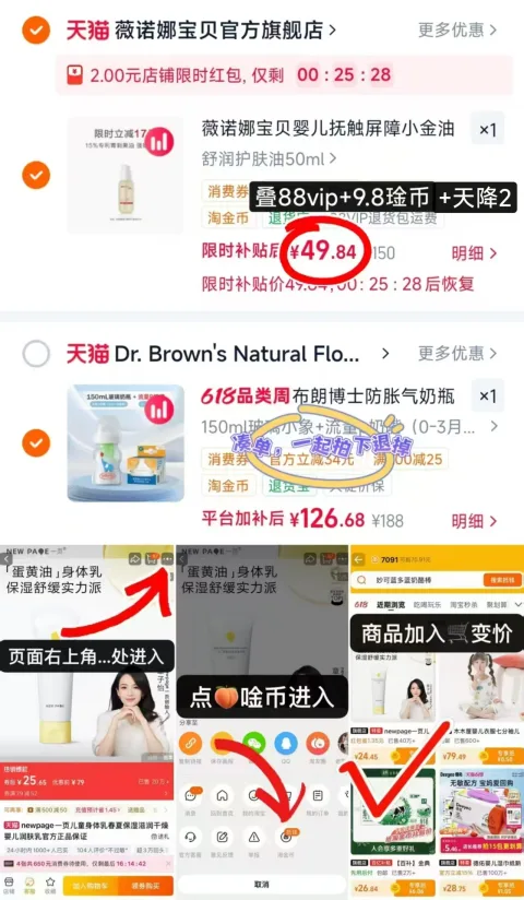 WINONA BABY/薇诺娜宝贝 宝贝舒润护肤油屏障小金油婴儿身体抚触油新生宝宝润肤精油 图片 2