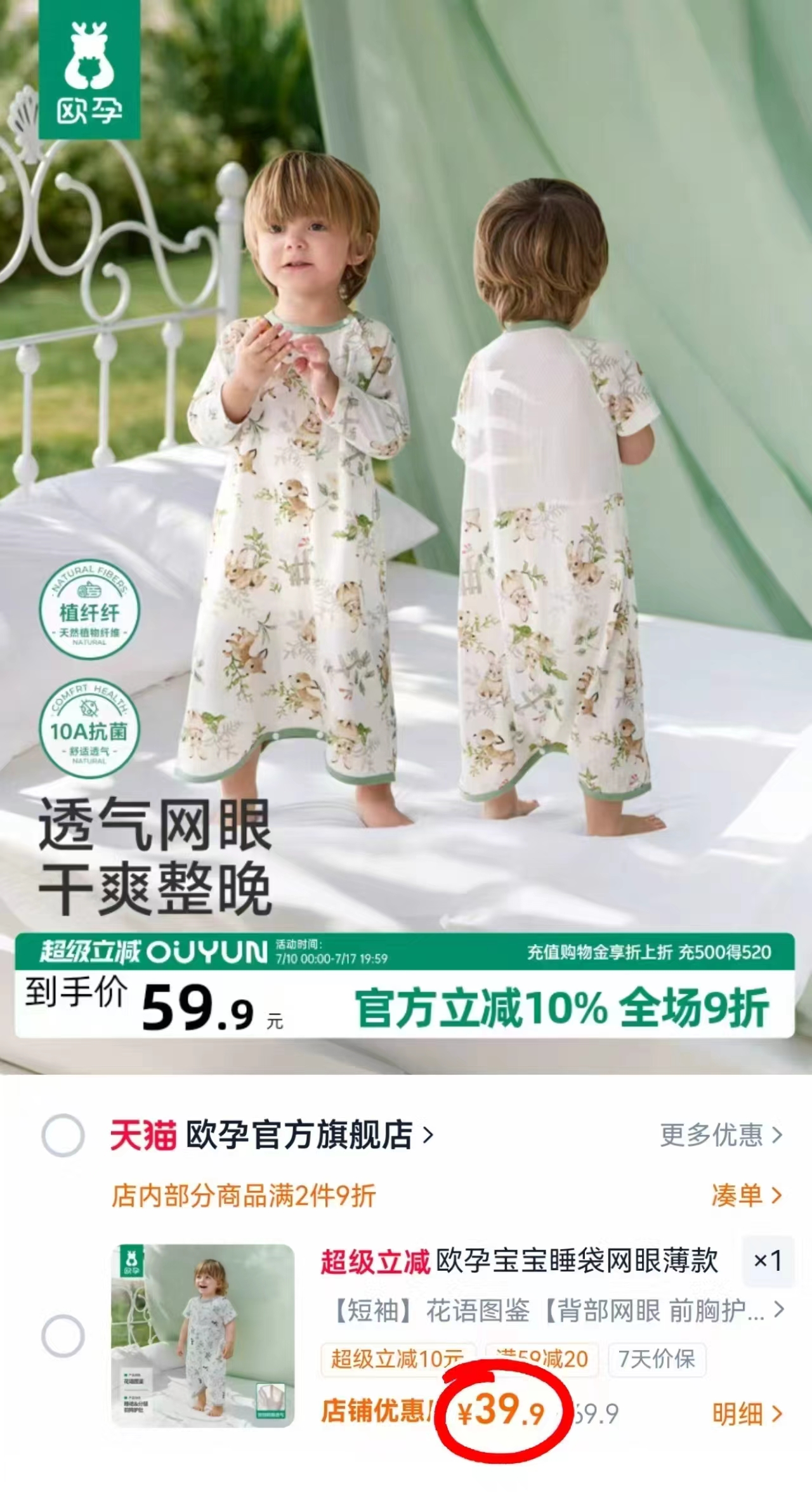 欧孕防滑学步凉鞋 45.9元 - 86线报