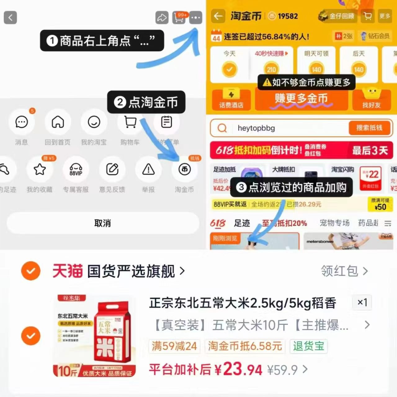 五常大米 2.3元,竹节绒手撕抹布0.39元 - 86线报 五常大米 2.3元,竹节绒手撕抹布0.39元 - 86线报