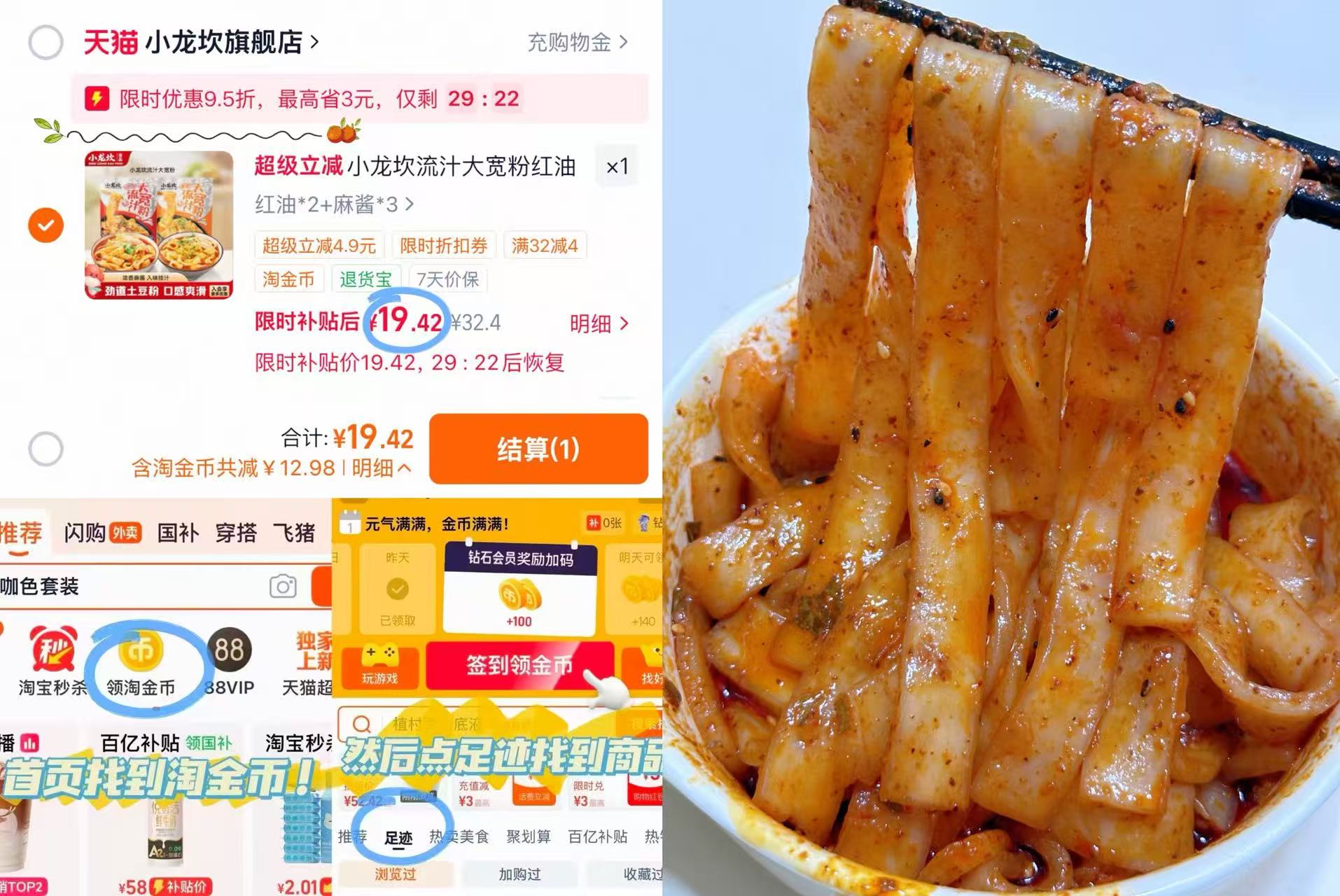 小龙坎流汁大宽粉5包 19元 - 86线报