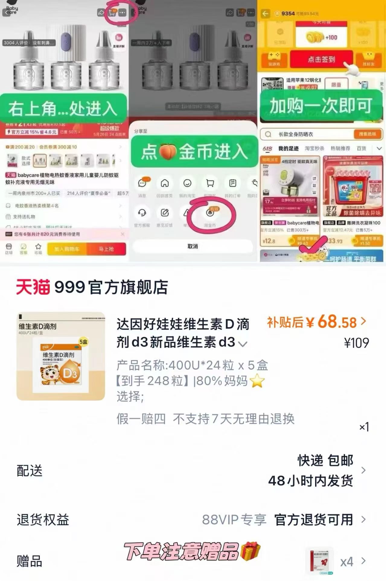 达因好娃娃D3 0.2元,认养一头牛4.0娟珊奶200ml*12瓶 37元 - 86线报 达因好娃娃D3 0.2元,认养一头牛4.0娟珊奶200ml*12瓶 37元 - 86线报