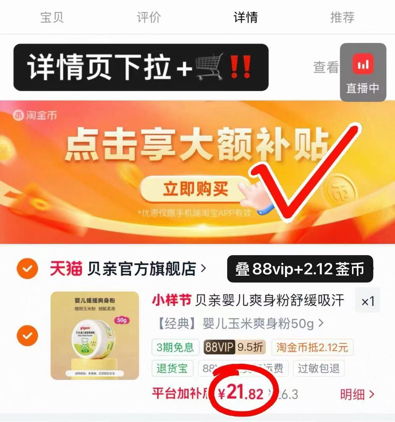 贝亲婴儿爽身粉50g/瓶 21.8元,贝亲婴儿舒缓护臀膏45g 28.5元 - 折送网 贝亲婴儿爽身粉50g/瓶 21.8元,贝亲婴儿舒缓护臀膏45g 28.5元 - 折送网