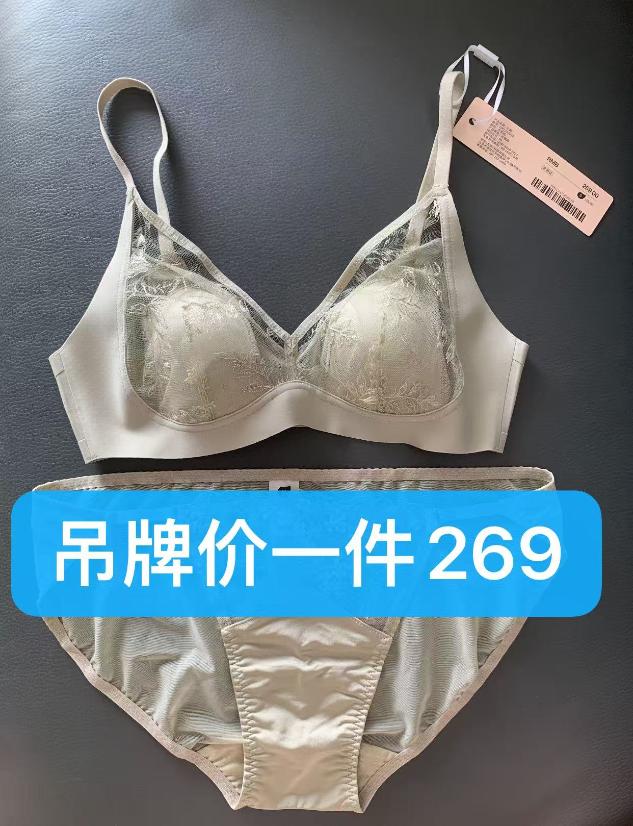 ubras日光香草蕾丝文胸 104元 - 86线报