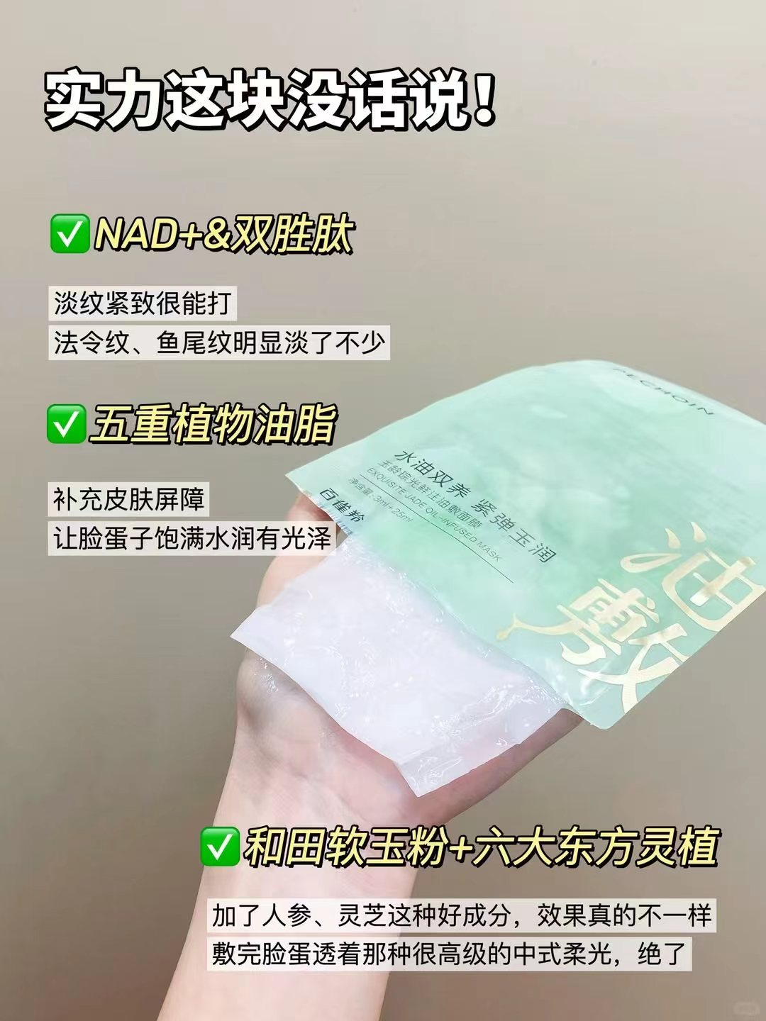 百雀羚灵玉面膜水油双仓植萃精油奢护8片 137.4元 - 86线报