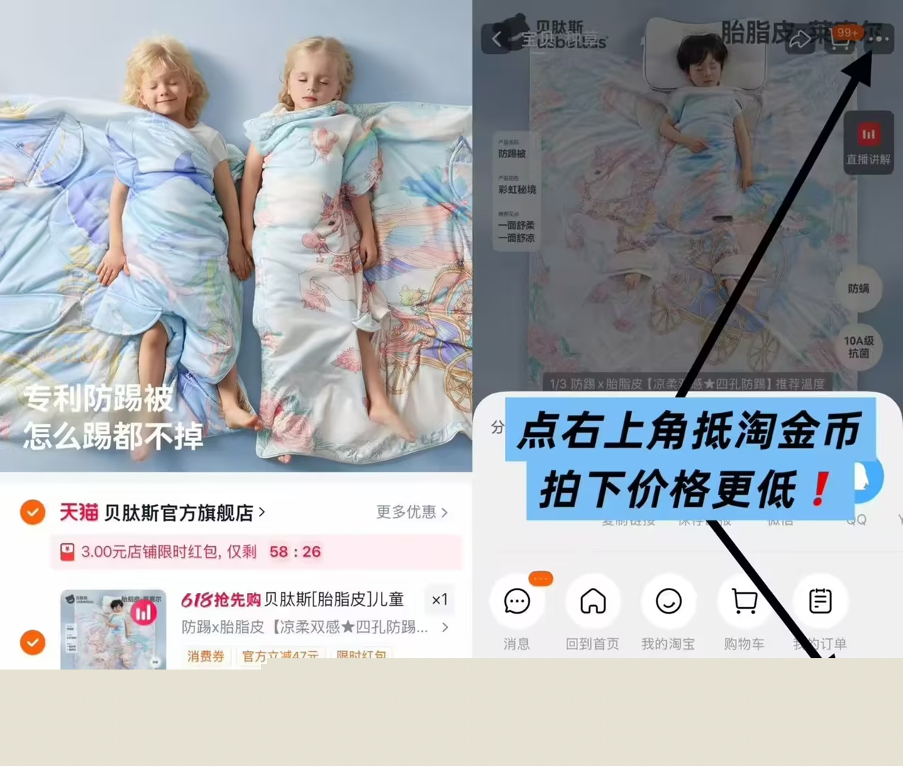 贝肽斯胎脂皮防踢夏凉被120×100cm 91元 - 线报酷